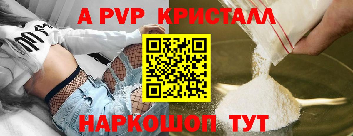 Alpha-PVP Crystall Усинск