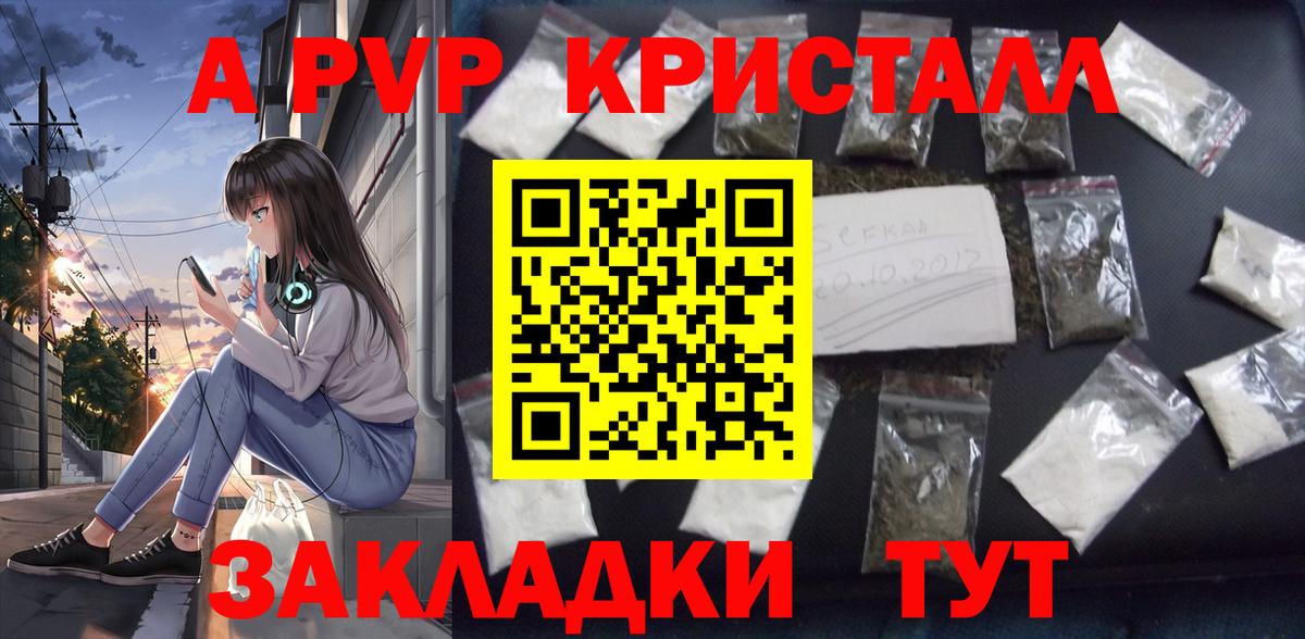 Alpha PVP СК  A-PVP  Усинск  Вход с VPN  А ПВП крисы CK  А ПВП Соль 