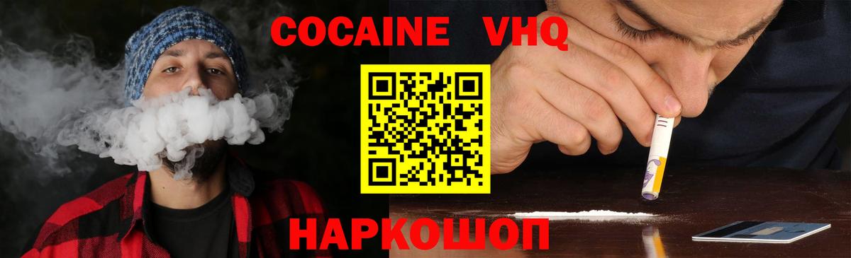 Cocaine Боливия Усинск