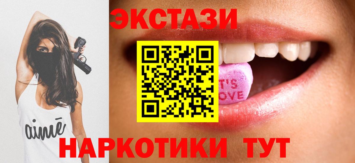 Экстази mix Усинск