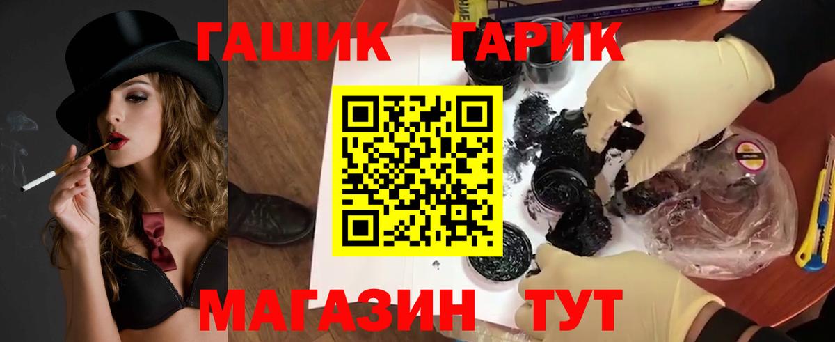 Усинск  Гашиш Premium  Вход с VPN 