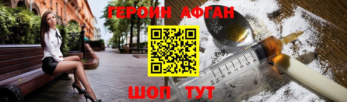 ГЕРОИН Heroin Усинск