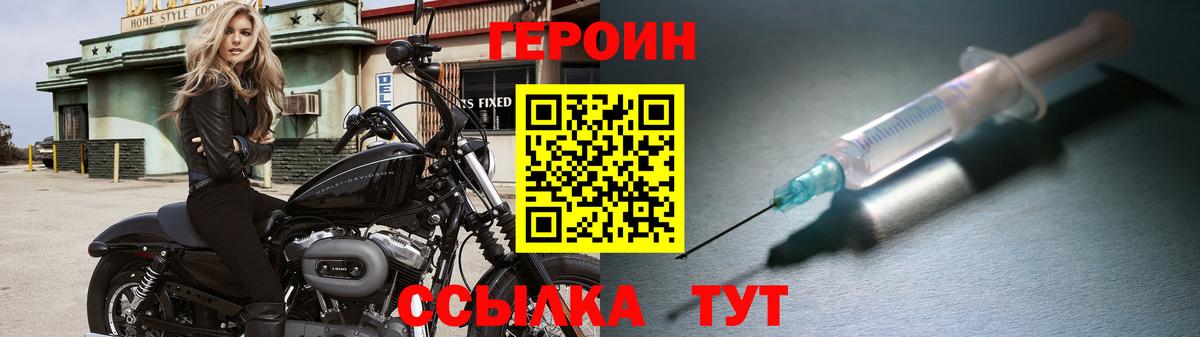 Усинск  Героин Афган  Вход с VPN 