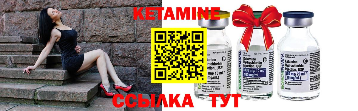 Кетамин VHQ  Вход с VPN  Усинск 