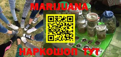 каннабис Новозыбков