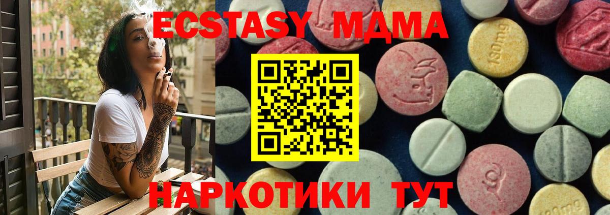 МДМА кристаллы Усинск