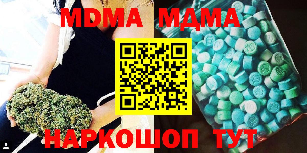 Усинск  MDMA Molly  Вход с VPN  MDMA  MDMA молли 