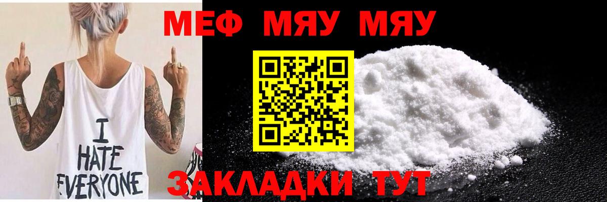МЕФ кристаллы Усинск