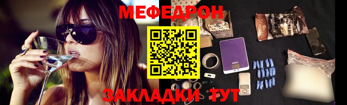МЕФ  МЯУ-МЯУ мяу мяу  Вход с VPN  МЯУ-МЯУ VHQ  Усинск 