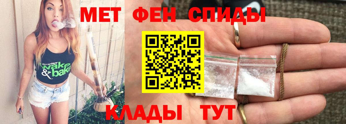 Усинск  МЕТАМФЕТАМИН Methamphetamine  Вход с VPN 