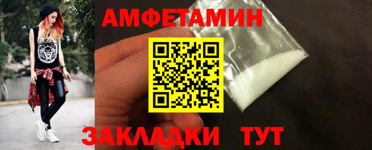 Метамфетамин винт Усинск