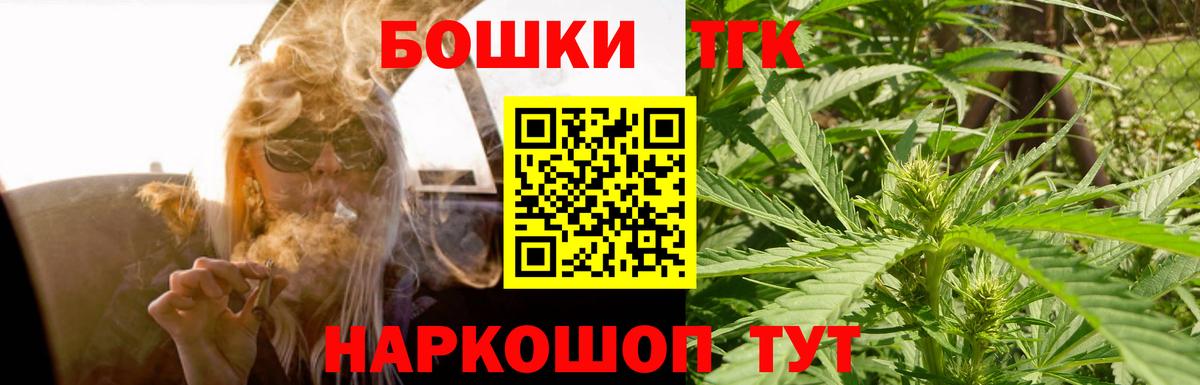 Бошки Шишки марихуана  Вход с VPN  Усинск  Марихуана Bruce Banner  Конопля марихуана 